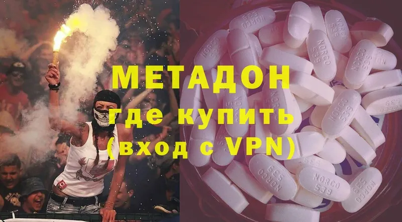 МЕТАДОН VHQ  Ярославль 