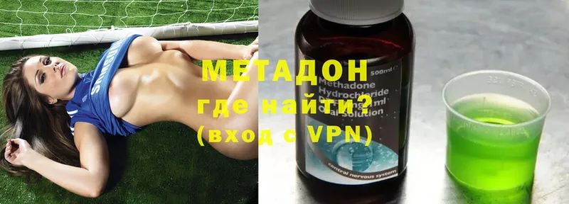 МЕТАДОН methadone Ярославль